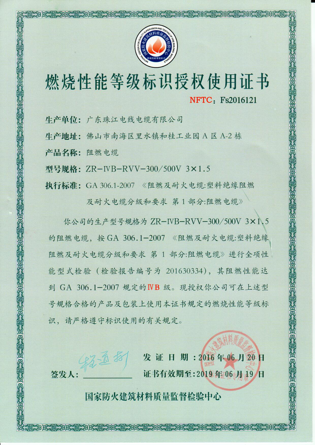 Combustion performance level identification authorized use certificate (6121)