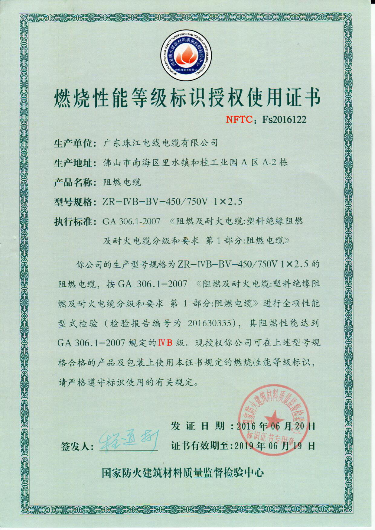 Combustion performance level identification authorized use certificate (6122)